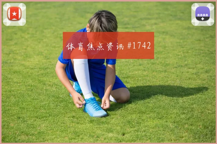 莫拉塔任意球造险比利时西班牙名场面