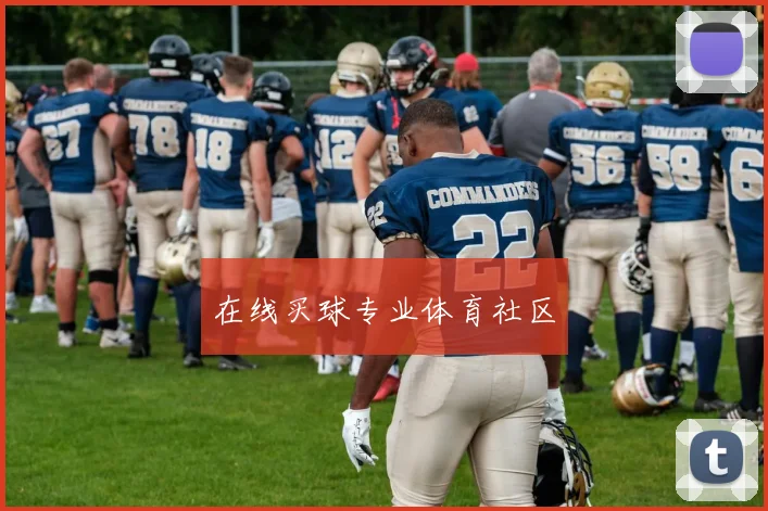 在线买球专业体育社区