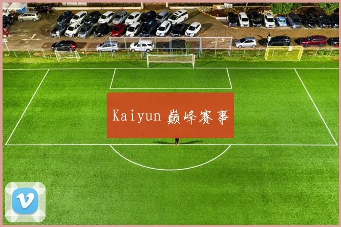 Kaiyun 巅峰赛事