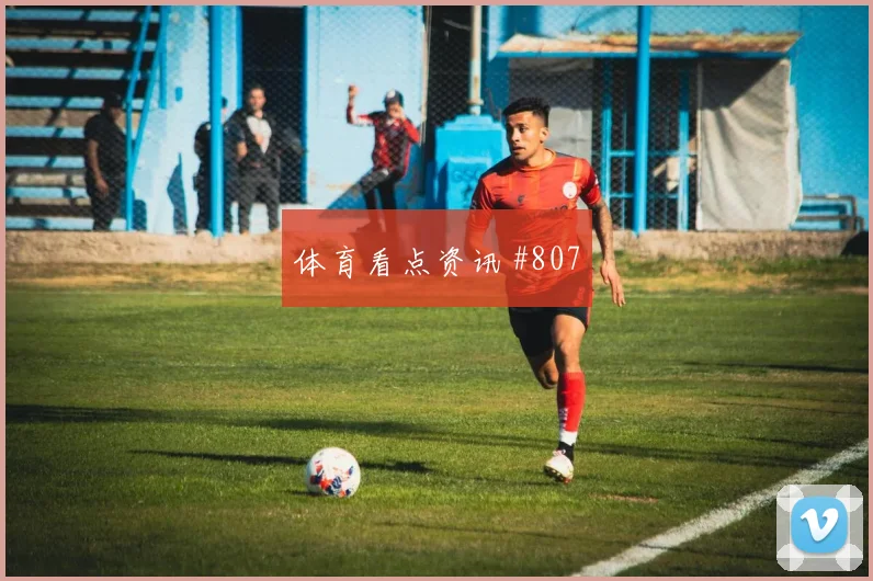 阿尔及利亚队2026世界杯小组赛直播时间